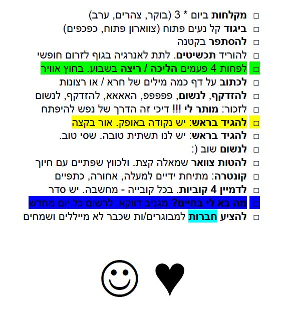 מרשם, רצפט, למצב רוח סבבה