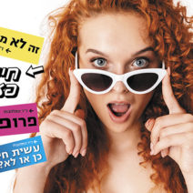 סטיקרים -התלהבות