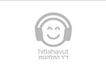 איך אני אבוא לשם היום